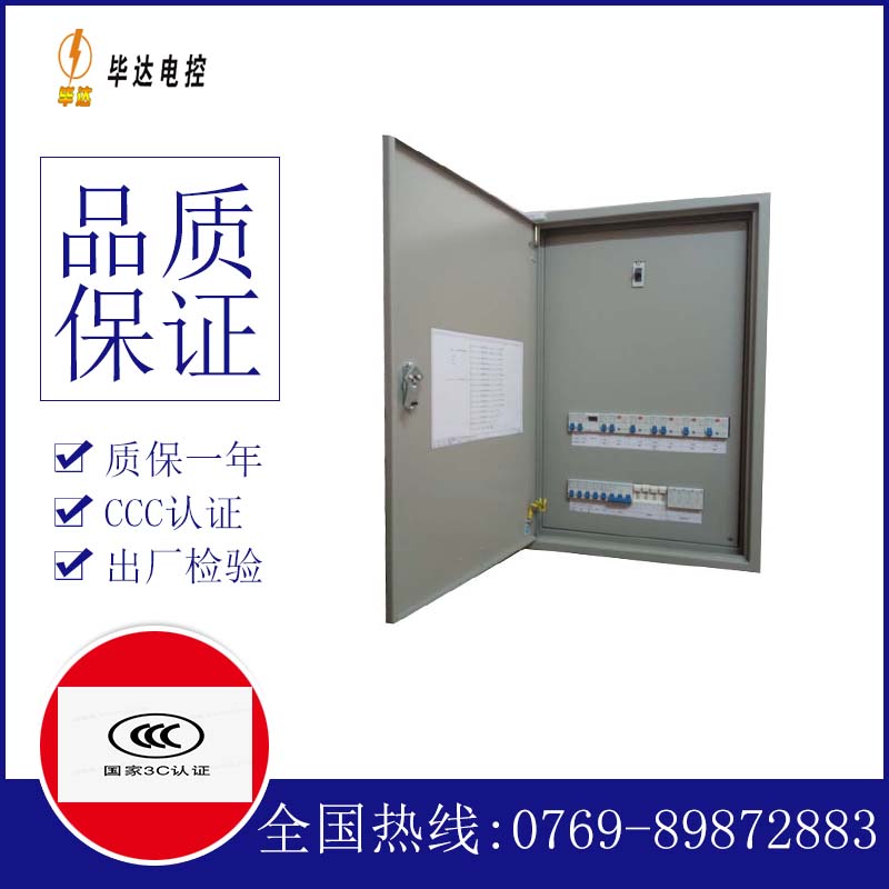 游仙照明配电箱