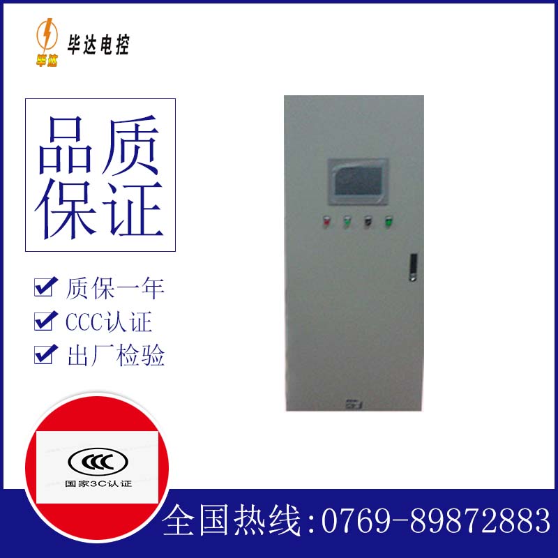 游仙变频控制箱