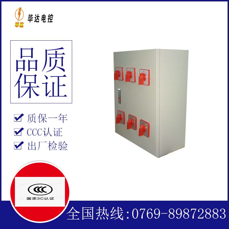 游仙电器控制箱