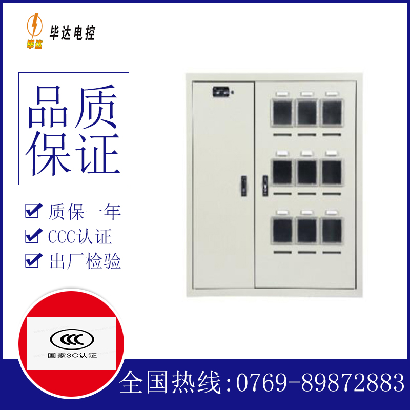 游仙电表箱
